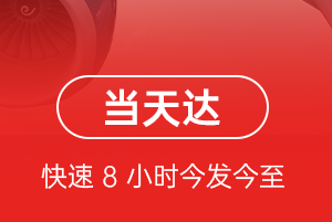 南昌机场快递航空货运公司【机场