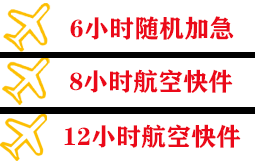 南昌机场快递快递公司,专业空运当天件